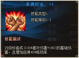 女神联盟50级以下组队竞技攻略