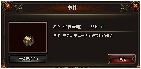 图3【冥界事件之宝藏掉落碎片】 图3【冥界事件之宝藏掉落碎片】