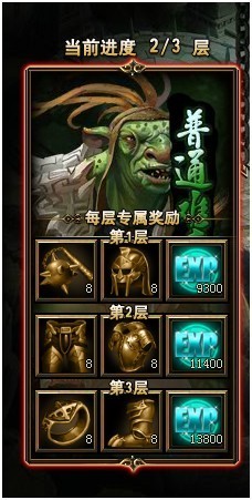 图6【冥界之普通难度碎片掉落】 图6【冥界之普通难度碎片掉落】