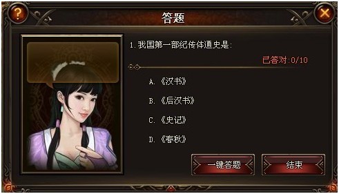 图6【事件之答题】 图6【事件之答题】