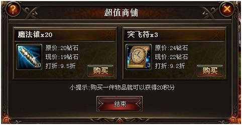 图10【事件之超值商铺】 图10【事件之超值商铺】