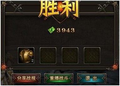 图14【冥界之过关碎片】 图14【冥界之过关碎片】