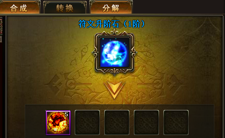 女神联盟符文 女神联盟符文