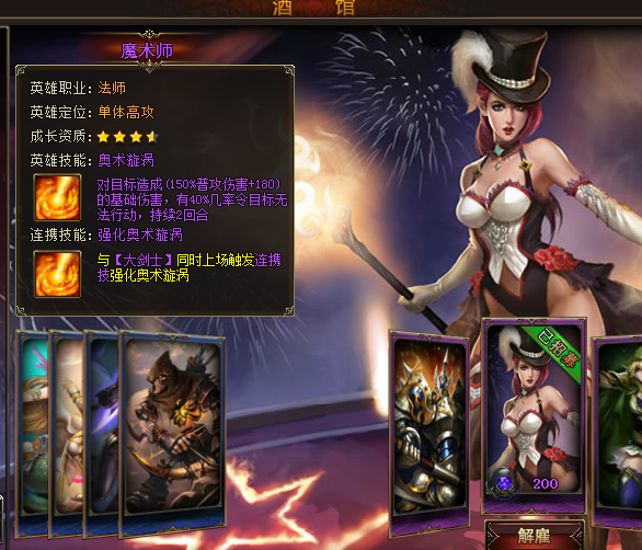 女神联盟副本布阵技巧 女神联盟副本布阵技巧