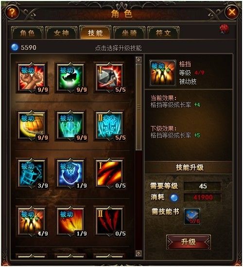 图4【技能】 图4【技能】