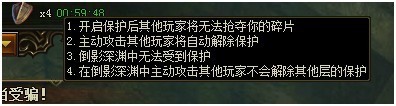 图2【夺宝奇兵之开启保护】 图2【夺宝奇兵之开启保护】