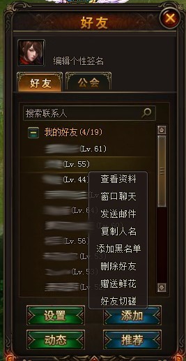 图2【好友切磋】 图2【好友切磋】
