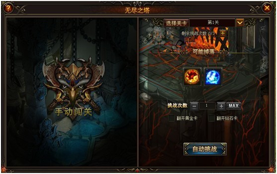 图1【无尽之塔】 图1【无尽之塔】