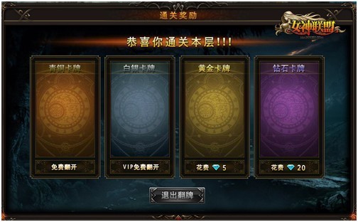 图2【无尽之塔通关奖励】 图2【无尽之塔通关奖励】