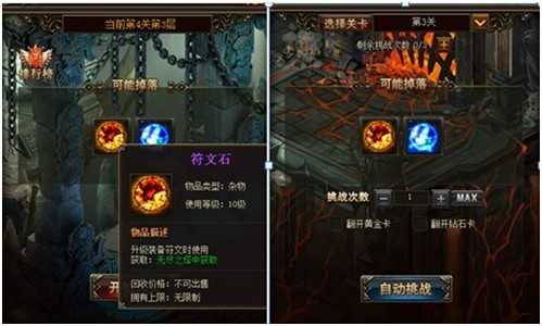 图4：《无尽之塔》